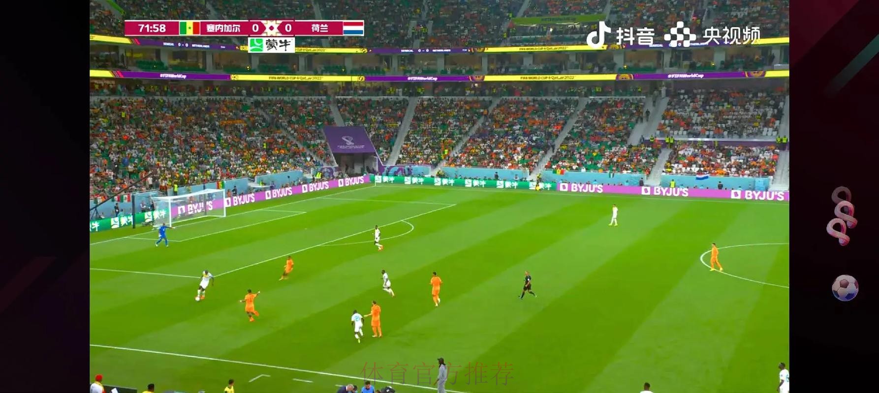 世界杯直播平台技巧