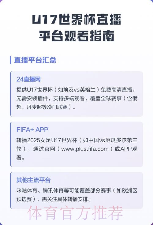 世界杯直播平台完整版 世界杯直播平台完整版