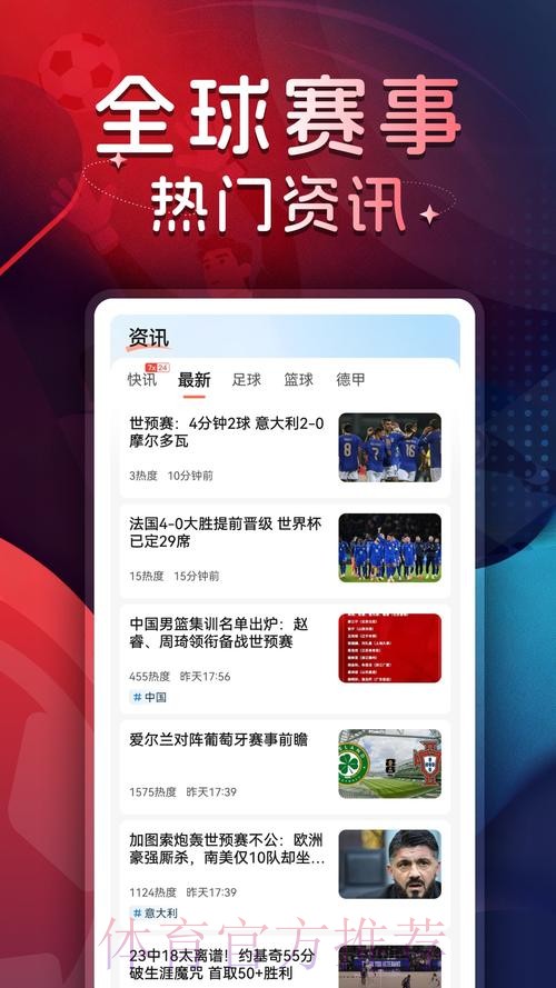 世界杯比分APP下载最佳 世界杯比分APP下载最佳