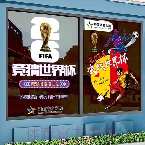 世界杯竞猜软件入口地址 世界杯竞猜软件入口地址